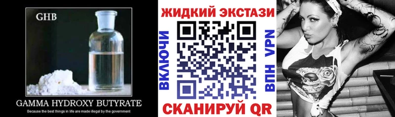 БУТИРАТ GHB  Плавск 