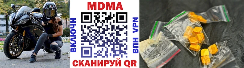 где купить наркотик  KRAKEN ССЫЛКА  МДМА Molly  Плавск 
