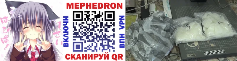 Меф мяу мяу  маркетплейс наркотические препараты  Плавск 